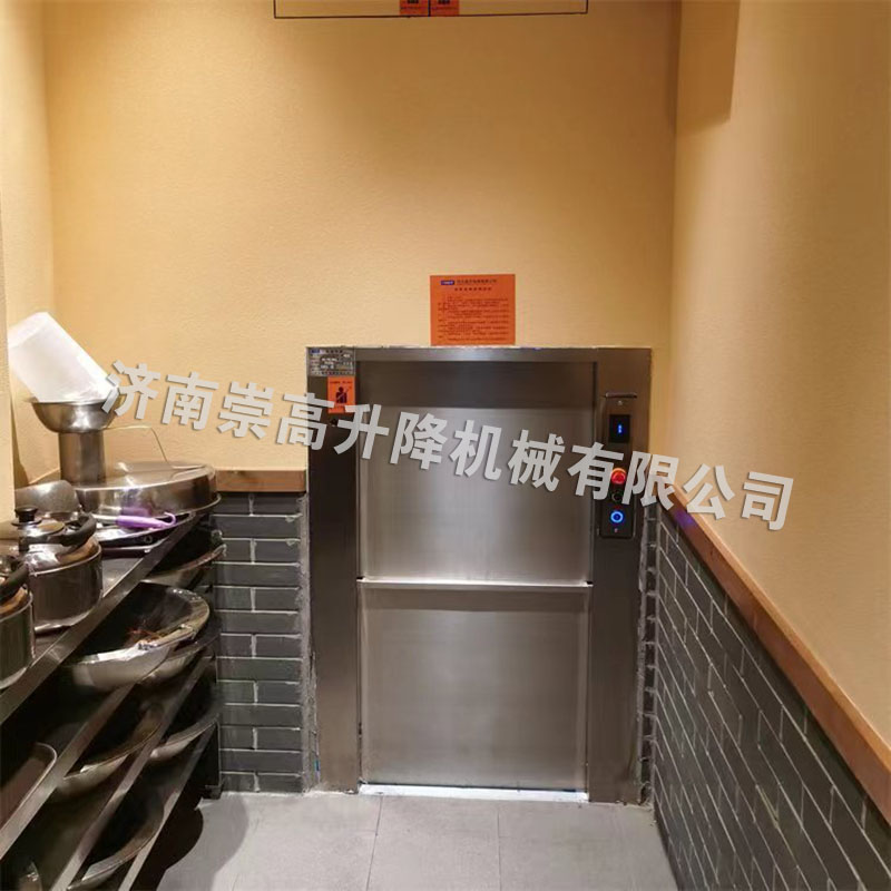 落地式傳菜電梯